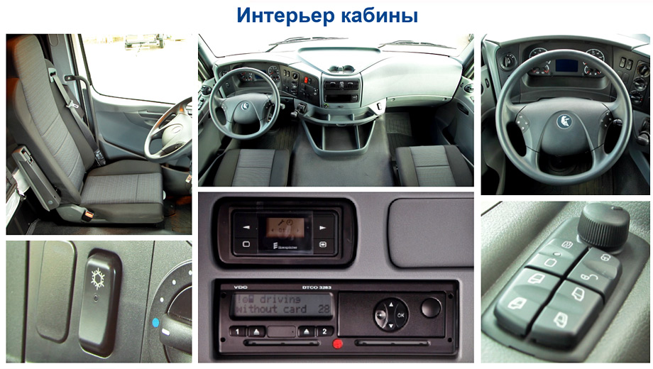 Интерьер кабины тягача КАМАЗ 65209