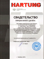 Свидетельство Челябинского кузнечно-прессового завода ЧКПЗ Hartung